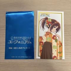 『最終楽章 響け！ユーフォニアム 後編』1週目入場者特典 中川夏紀のサムネイル