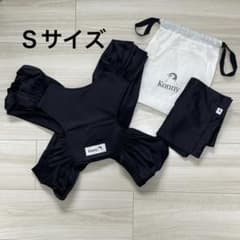 コニー　抱っこひも　Sサイズ　収納袋付きのサムネイル