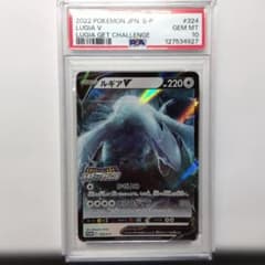 と【PSA10】ルギアV ルギアゲットチャレンジ プロモ - メルカリ