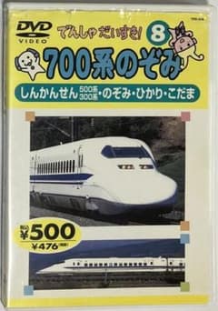 その他 DVD ゲオ公式通販サイト/ゲオオンラインストア【中古】8．でんしゃ