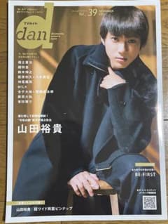 TVガイドdan Vol.39のサムネイル