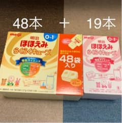 明治 ほほえみ らくらくキューブのサムネイル