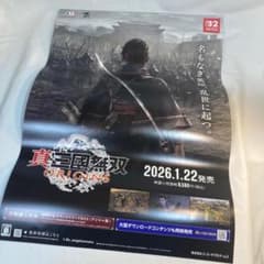 B2ポスター 真・三國無双 ORIGINS 販促 Switch2 非売品 #1 - メルカリ