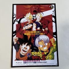94年春 東映アニメフェア 映画チラシ ドラゴンボールZ - メルカリ
