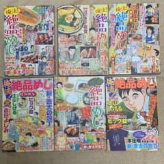 グルメ漫画のサムネイル