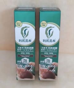 利尻昆布 カラー炭酸シャンプー マロンブラウン 3本セット 新品】利尻昆布 炭酸カラーシャンプー マロンブラウン 2本セット