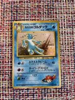 ポケモンカード　　カスミ　ゴルダック　旧裏面　美品のサムネイル