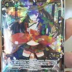 ウィクロス、ダテマサのサムネイル