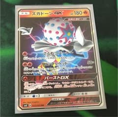 ポケモンカード ズガドーンGX RRのサムネイル
