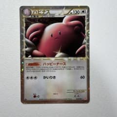 ハピナス ☆ LEGEND 拡張パック「ハートゴールドコレクション」 キラ 0…のサムネイル