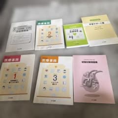 医療事務テキスト 2020年版 医療事務［診療報酬請求事務能力認定試験（医科）］合格