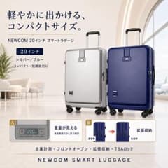 신품 NEWCOM 24 인치 자중 계량 확장 프론트 오픈 TSA 은색