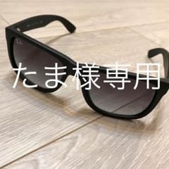 【たま様専用】Ray-Van レイバン RB 4165 JUSTINのサムネイル