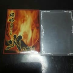スリーブ戦略すること火の如くのサムネイル