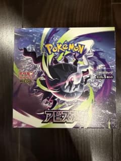 24時間以内発送！ポケモンカードアビスアイBOX【シュリンクなし