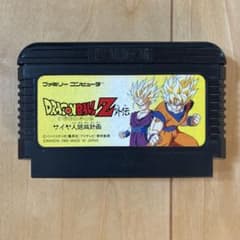 ドラゴンボールZ外伝 サイヤ人絶滅計画 ファミコンソフトのサムネイル