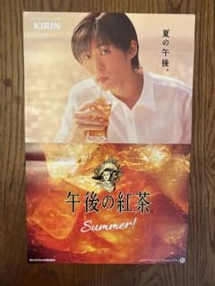 非売品午後の紅茶　目黒蓮ポスターのサムネイル