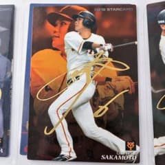 カルビー 2018 坂本勇人 スターカード 読売ジャイアンツのサムネイル