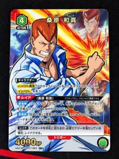 ユニオンアリーナ 桑原和真 SRパラレル (幽遊白書)のサムネイル