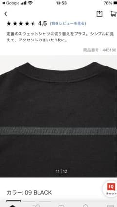 UNIQLO ユニクロ +J ドライスウェットシャツ  ブラックSのサムネイル