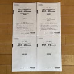 資格の大原 2025年公務員講座 ファイナルチェック【裁判所一般職】解答