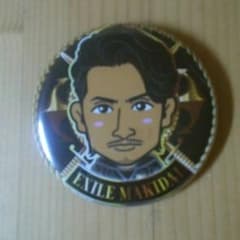 MAKIDAI でか缶バッチのサムネイル