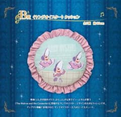 おまけ付 Melody in a Dream B賞〈ヤングオイスター〉クッションのサムネイル
