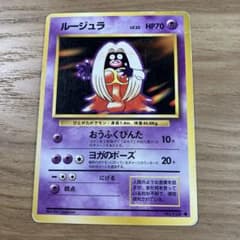 旧裏psa4 ルージュラ ◆ 第1弾拡張パック ルージュラ ◇ 第1弾拡張パック - メルカリ