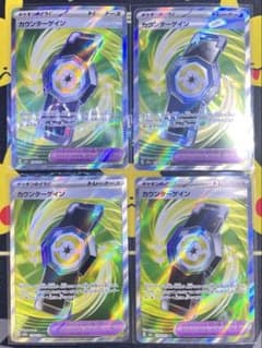 メガドリームex カウンターゲイン40枚売り カウンターゲイン 販売 | [M2a] ハイクラスパック MEGAドリームex