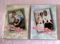 リーダー ヒョンジュンの「 私たち結婚しました 」 collec… 2巻セット