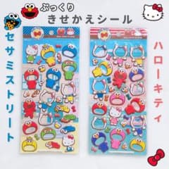 エルモ ハローキティ ぷっくり 着せ替え シール 2種セット セサミ