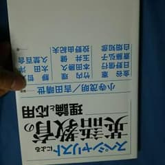 英語スペシャリストによる英語教育の理論と応用のサムネイル