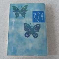 ブルーもしくはブルーのサムネイル