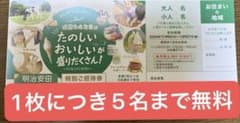 成田ゆめ牧場のサムネイル