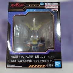 機動戦士ガンダムUC 胸像センサーライト バンシィ デストロイモード☆彡のサムネイル