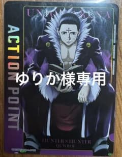 HUNTER × HUNTER ユニオンアリーナ クロロ AP パラレルのサムネイル