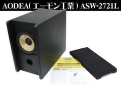 AODEA エーモン工業 ASW-2721L サブウーファー 本体 AODEA エーモン工業 ASW-2721L サブウーファー 本体 - メルカリ