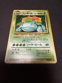 ポケモンカード 旧裏 フシギバナ 第1弾拡張パック - メルカリ