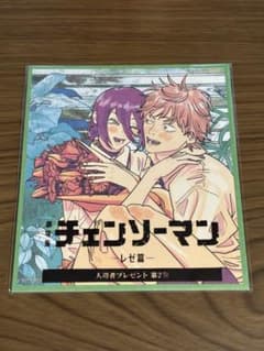 劇場版 チェンソーマン レゼ篇 入場者プレゼント 第2弾 ミニ色紙のサムネイル