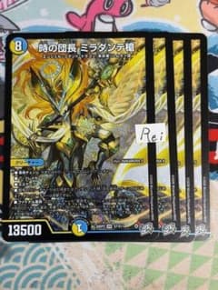 4枚 時の団長 ミラダンテ槍 ミラダンテバスター 14 4枚 時の団長 ミラダンテ槍 ミラダンテバスター 14 - メルカリ