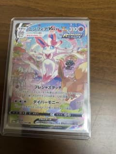 ポケモンカード　ニンフィアvmax sa 美品！最安価のサムネイル