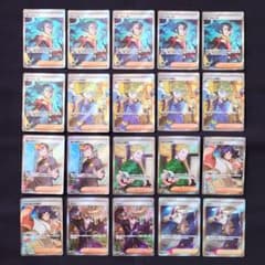 ポケモンカード サポート SR 20枚 まとめ売り - メルカリ