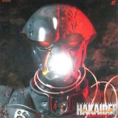 人造人間ハカイダー LD レーザーディスク キカイダー 石ノ森