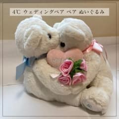 4℃ ウェディングベア ペア ぬいぐるみ 結婚式 ハート 花束 袋付きのサムネイル