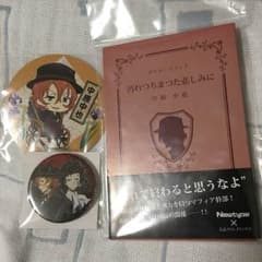 笹様専用 文豪ストレイドッグス中原中也グッズのサムネイル