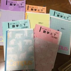河合塾　Tテキスト　数学のサムネイル