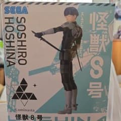 怪獣8号 保科宗四郎 フィギュア Luminasta　未開封