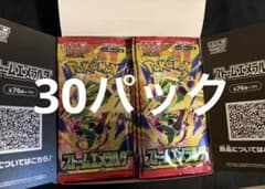 ポケモンカード ストームエメラルド 30パックセットのサムネイル