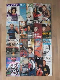 カジカジ 雑誌 20冊セット まとめ売りのサムネイル
