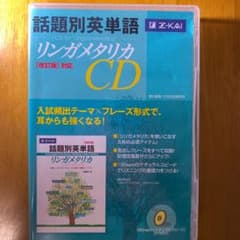 リンガメタリカ CDのサムネイル